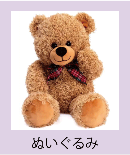 かわいいデザインのぬいぐるみ
