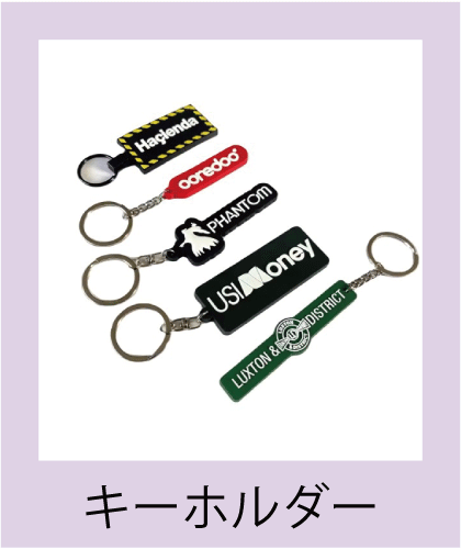 鍵をまとめるためのキーリング