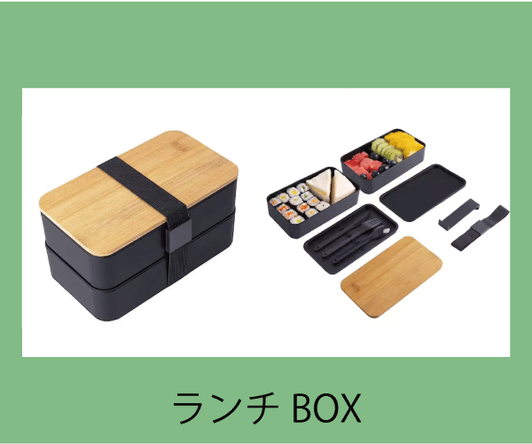 持ち運びに便利なランチボックス、コンパクトで多機能な食事容器