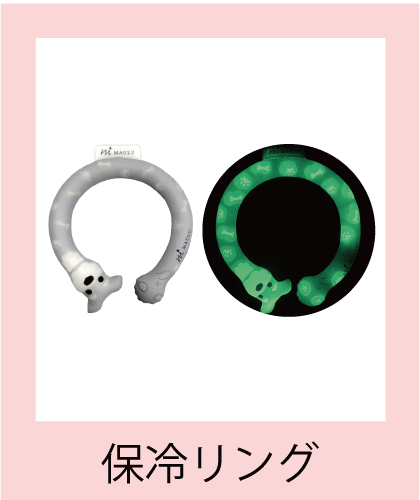 夏場に最適な首に巻いて使用する冷却アイテム