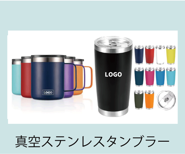 二重構造のステンレス製で真空断熱技術を使用して飲み物の温度を長時間保つことができるボトル