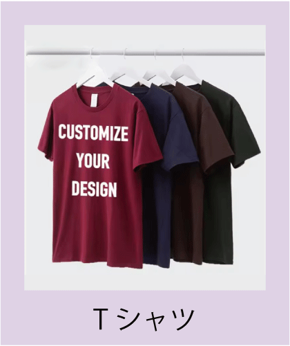 カジュアルで快適なＴシャツ